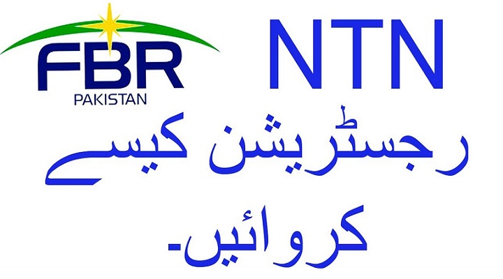 Registration Process in FBR for Individual, AOP, Company