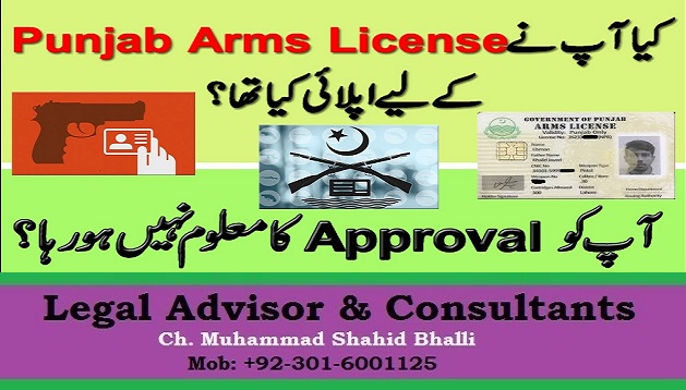 Computerized Arms License From NADRA, Obtain Arms License