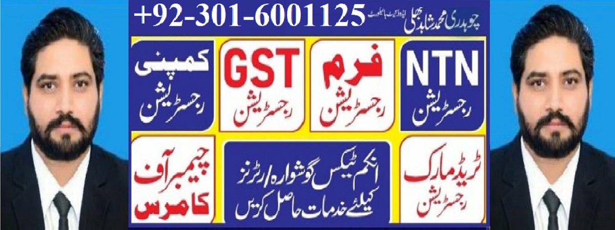 Advocate Ch Shahid Bhalli